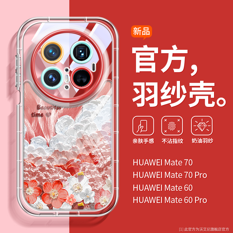 带磁吸支架适用华为mate70手机壳