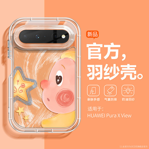 卡通可爱适用puraxview手机壳
