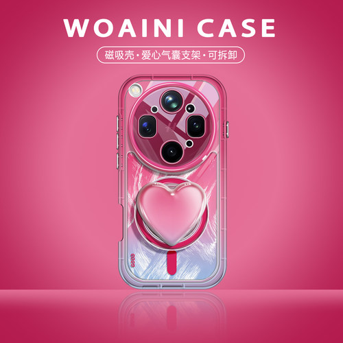 渐变磁吸适用oppox9ultra手机壳