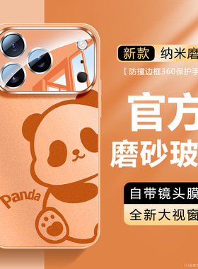 沃艾尼适用iPhone17Pro手机壳可爱新款橙色苹果16promax镜头全包保护15plus熊猫14磨砂玻璃13男女12抗指纹