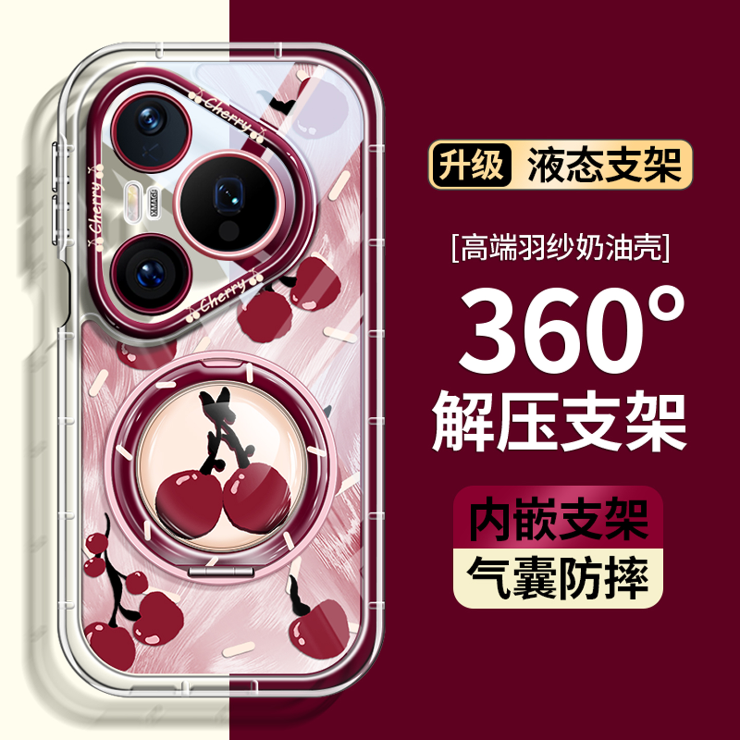 专为釉红定制沃艾尼适用华为pura80ultra手机壳p70pro+羽纱奶油p60樱桃红p50pro指环支架p30隐形追剧p40p手链