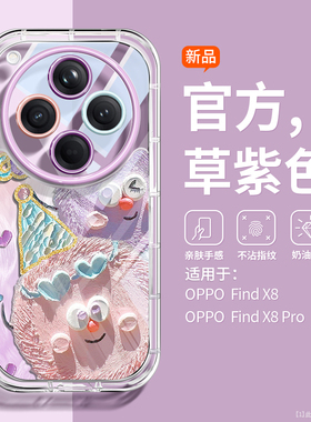 适用oppofindx9手机壳毛球小怪兽新款FindX9pro高级全包渐变羽纱X8ultra气囊防摔x8s网红爆款创意x8s+时尚ins