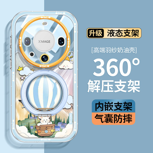 热气球支点适用华为mt60手机壳