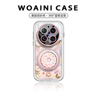 甜甜圈沃艾尼适用VivoX300Pro手机壳气囊防撞x200ultra带支架带挂绳x100s韩系可爱x200promini镜头保护x100p