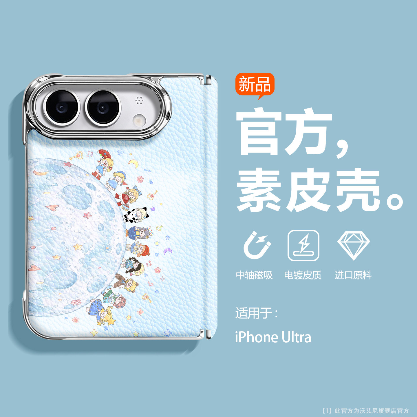 沃艾尼适用苹果18duo手机壳日韩ins可爱iPhone Duo中轴磁吸折叠屏全包素皮超薄散热duo卡通星球新款可爱小狗
