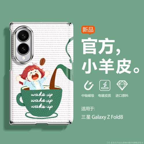 卡通可爱适用三星zfold8手机壳