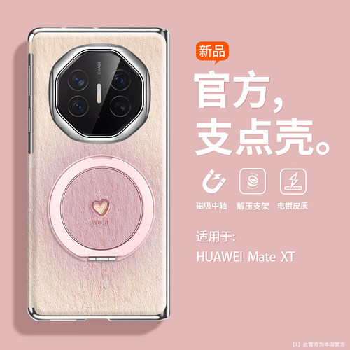 小羊皮手机壳适用华为matext