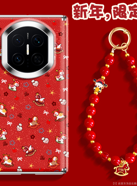 沃艾尼适用华为matex7手机壳红色庆年小马x7典藏版本命年爆款x6带手链x5喜庆中国风x3镜头加高保护xt时尚男女