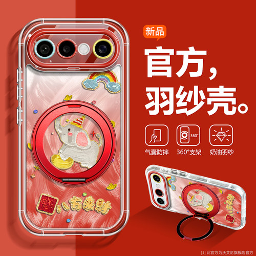 沃艾尼适用vivos30promini手机壳