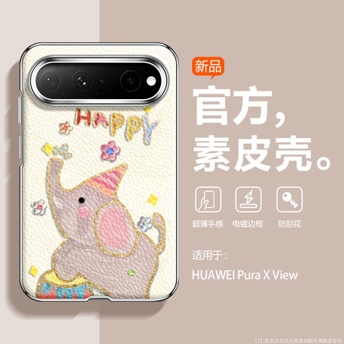 可爱萌宠沃艾尼适用华为手机壳