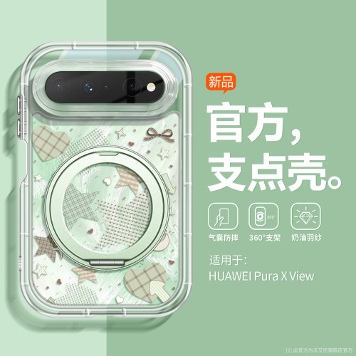 薄荷绿星星沃艾尼适用华为手机壳
