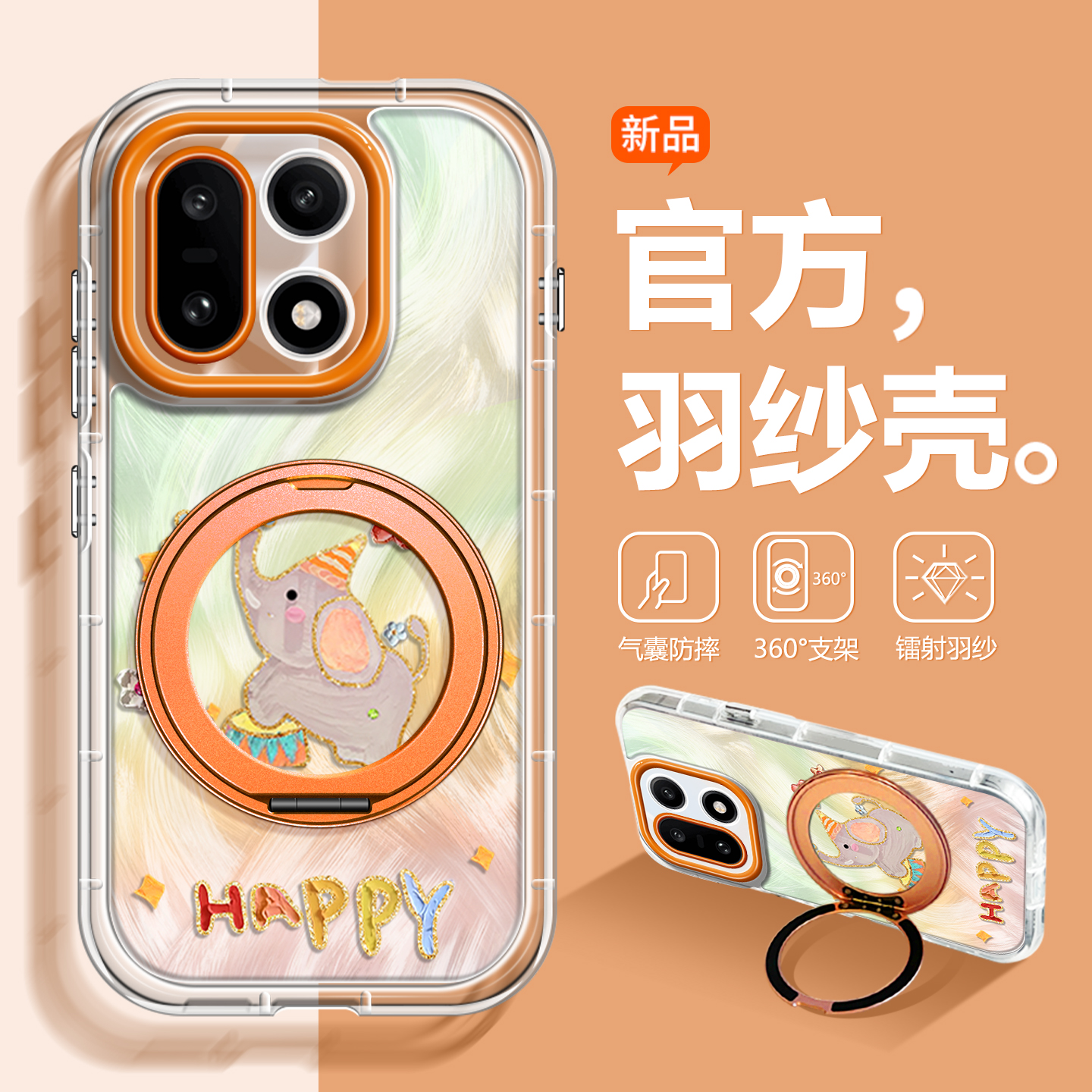 沃艾尼适用一加15手机壳流光羽纱