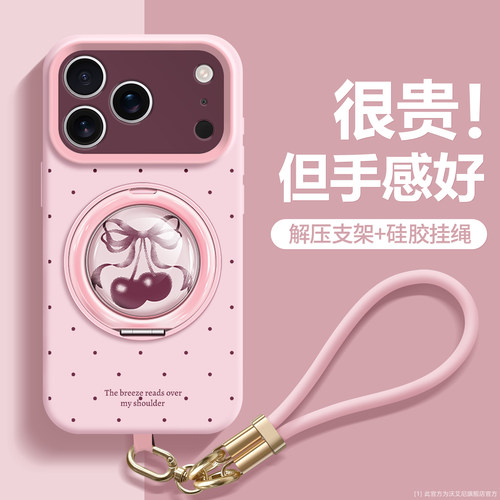 少女心适用苹果18pm手机壳