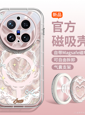 沃艾尼适用vivox300pro手机壳磁吸充电x200ultra高级感x200promini新款x100spro蕾丝爱心x300气囊支架x200s潮