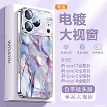 沃艾尼适用于iPhone17pro手机壳苹果17promax电镀大视窗16pro带挂绳15梦幻贝壳14轻奢日韩新款13全包带镜头膜