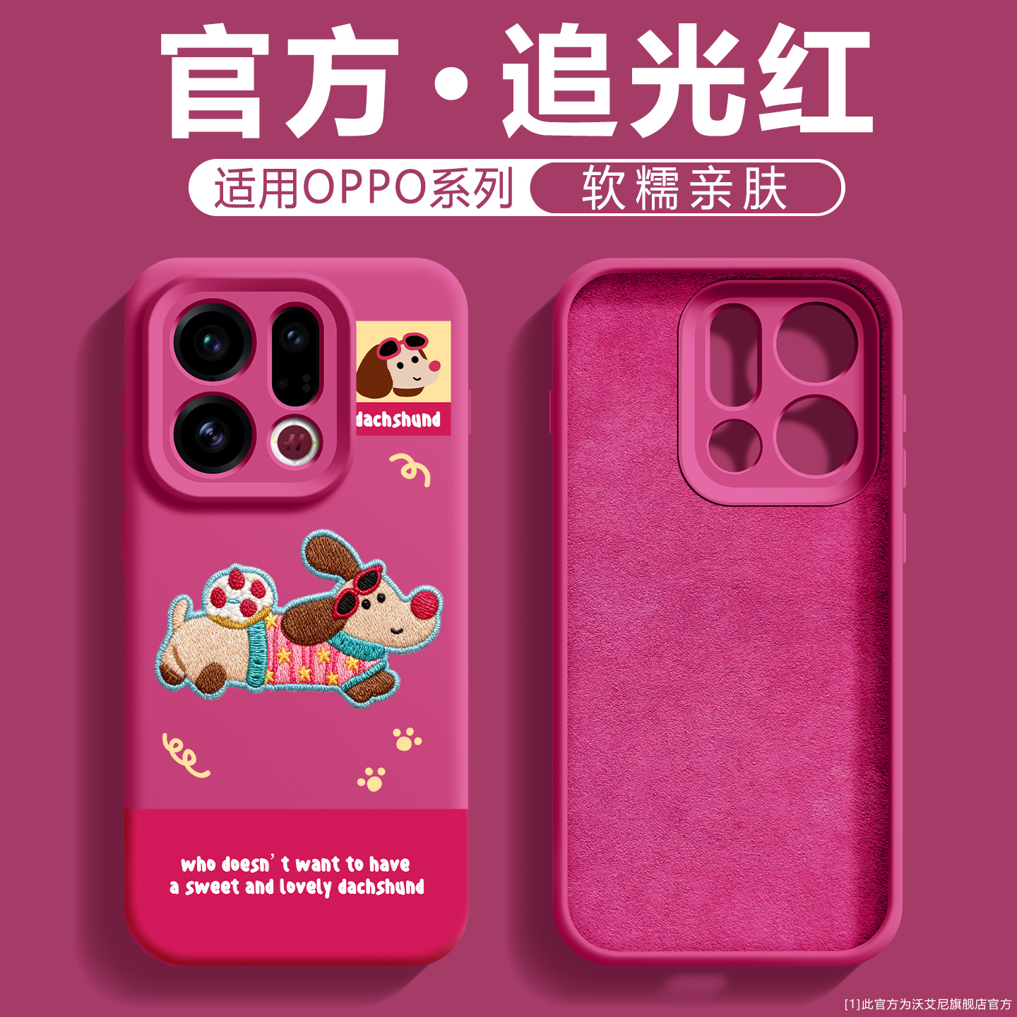 刺绣小狗适用oppofindx9手机壳