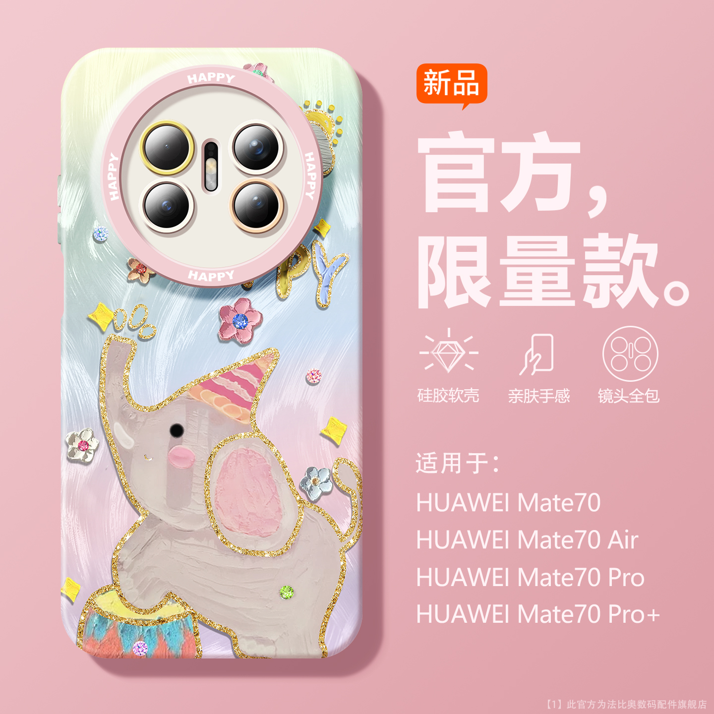 超火大象适用华为mate手机壳