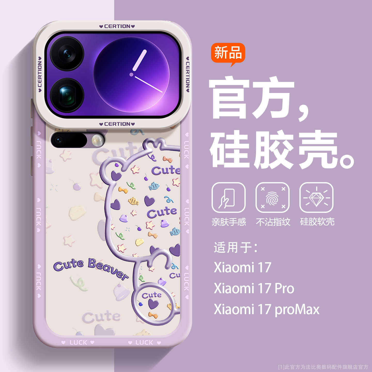 沃艾尼适用于小米17promax手机壳