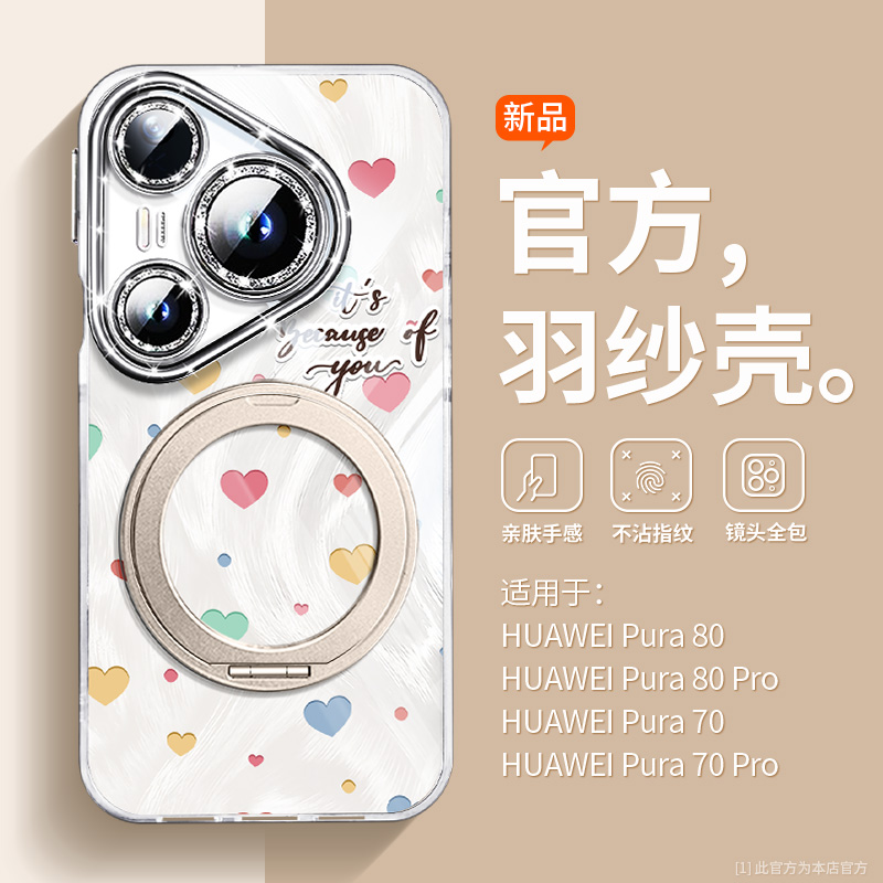 多功能磁吸支架适用华为手机壳