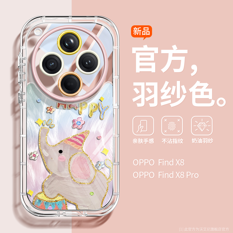 油画小象|超火全包oppox8手机壳