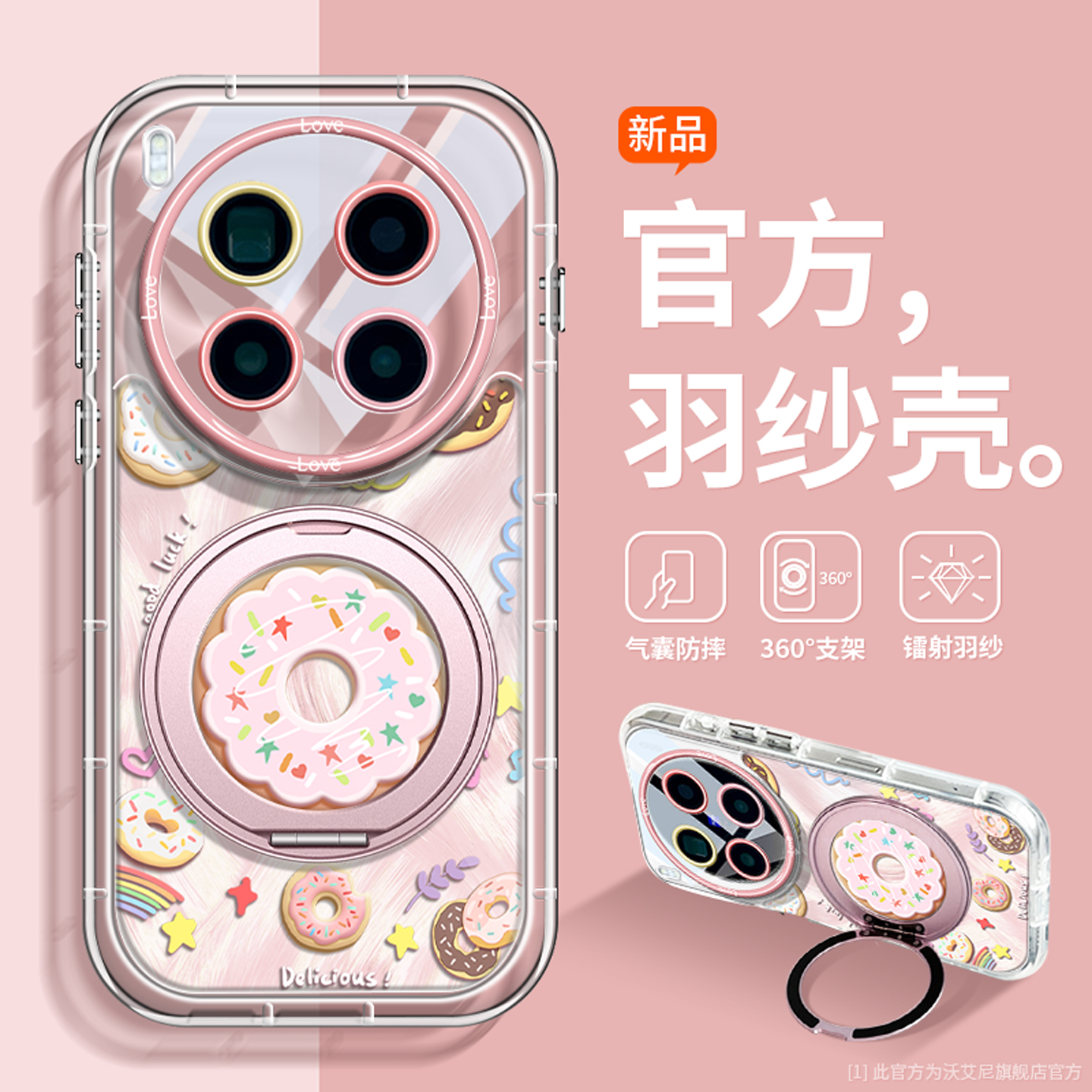 爆款甜甜圈适用vivox300手机壳