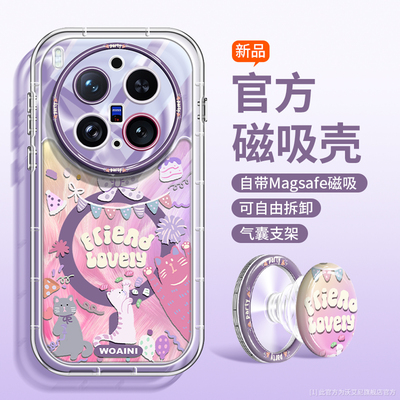 沃艾尼适用于vivox300磁吸手机壳