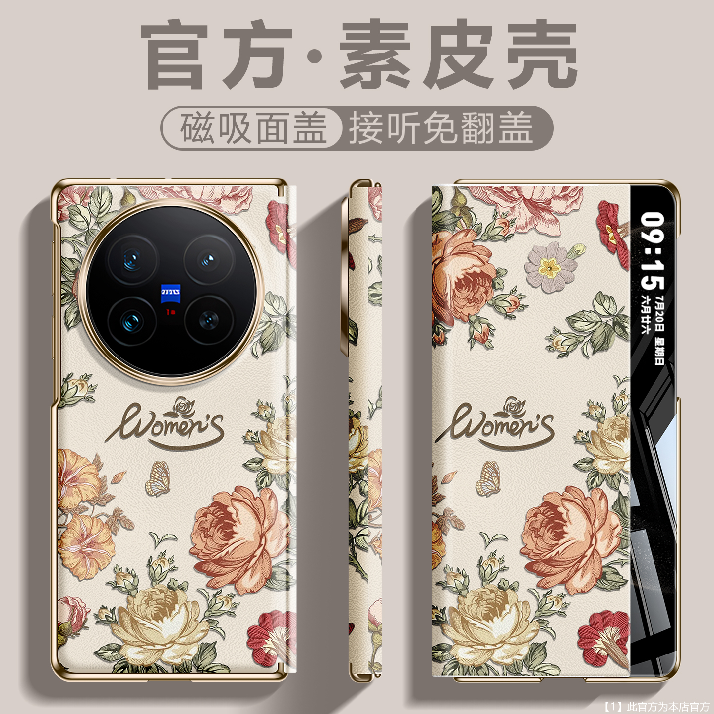 磁吸智能视窗翻盖折叠屏手机壳