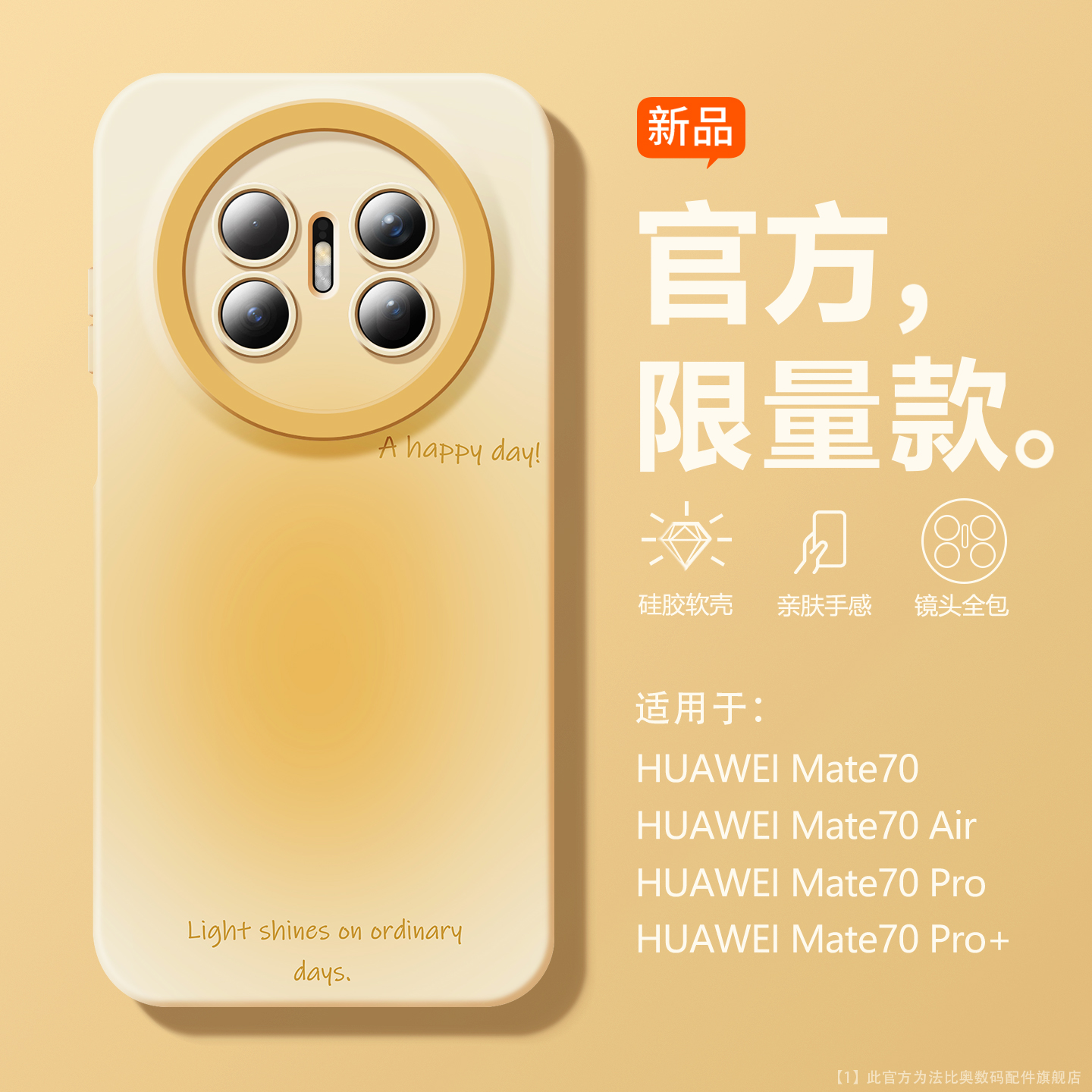 沃艾尼适用华为mate700Pro手机壳