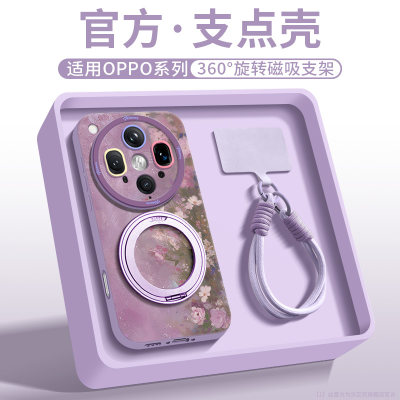 适用findx8ultra支点手机壳