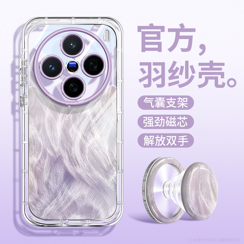 高级流彩羽纱适用vivox200手机壳
