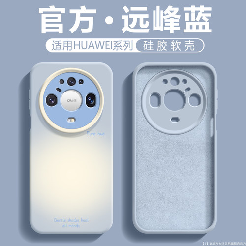 蓝白晕染适用华为mate90手机壳