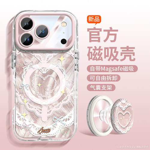 蕾丝爱心羽纱磁吸适用苹果手机壳