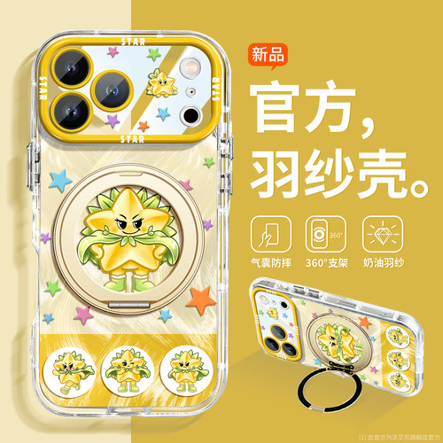 渐变羽纱 气囊防摔 镜头保护 珍珠手链