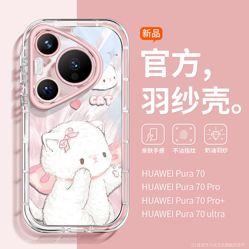 猫咪狗狗适用华为pura70pro手机壳软萌可爱p60气囊边框p50Pro全包p70ultra带挂绳p40网红潮牌p30Pro防摔硅胶,3C数码配件,手机保护套/壳,淘宝优惠券,粉丝福利购,淘宝优惠卷