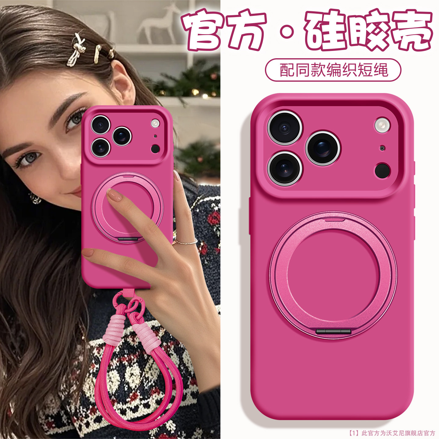 沃艾尼适用于苹果17promax手机壳