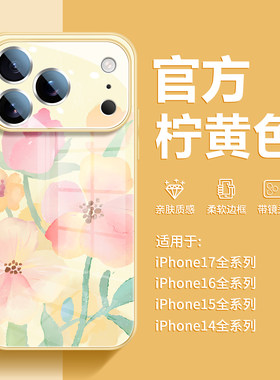 水彩晕染花朵适用苹果玻璃手机壳