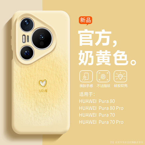 晕染爱心适用华为p80手机壳