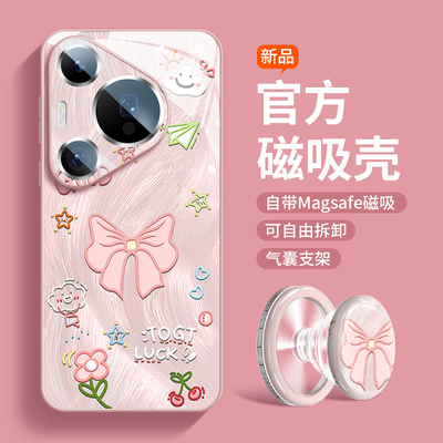 沃艾尼适用华为pura70手机壳新款