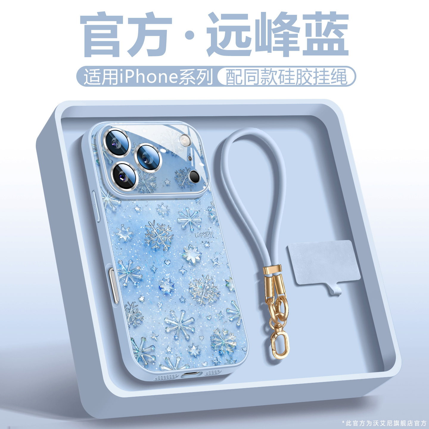 沃艾尼适用iPhone17promax手机壳