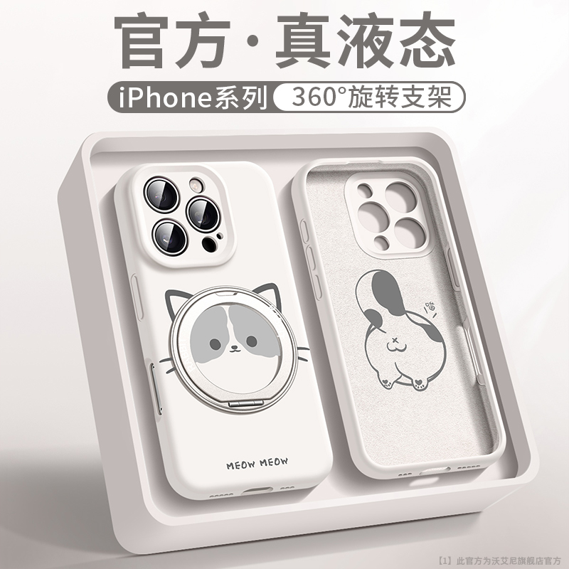 360磁吸支点壳适用苹果手机壳