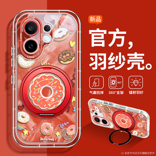 沃艾尼适用vivos30promini手机壳