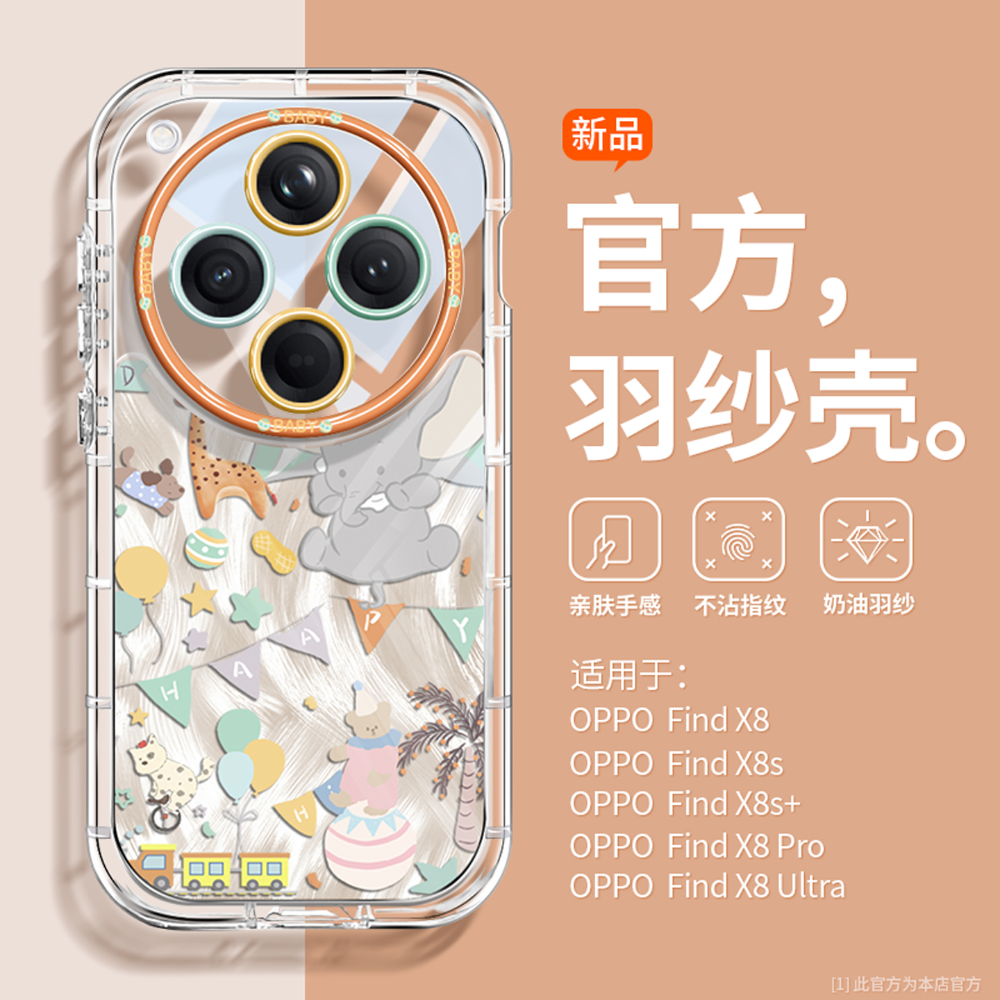 四角气囊防摔适用OPPO手机壳