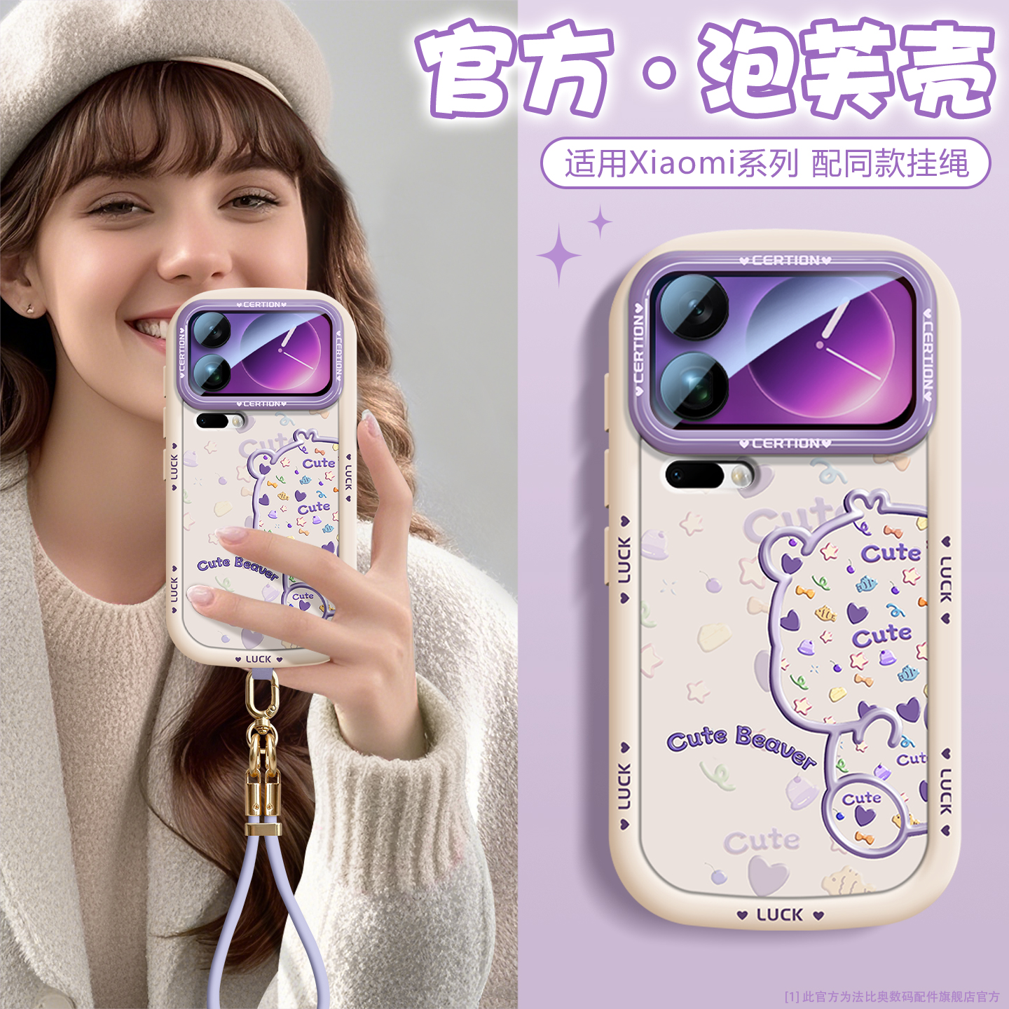 可爱露比适用小米17pm手机壳