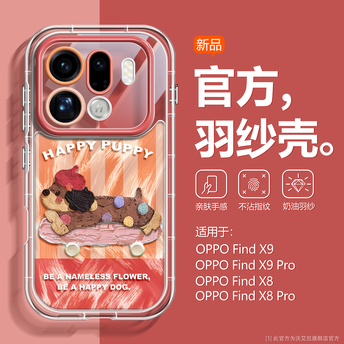 腊肠小狗适用oppofindx9手机壳