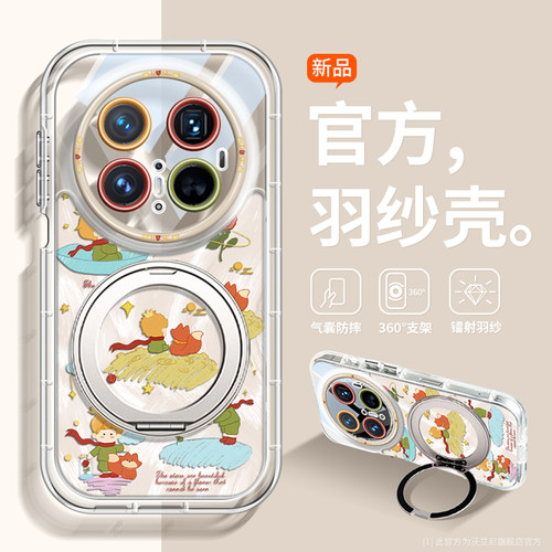 小王子支点适用华为mate80手机壳