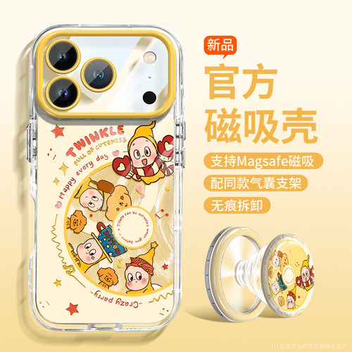 沃艾尼适用iPhone17promax手机壳