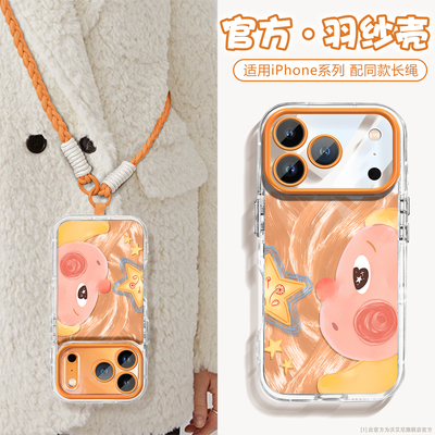 带斜跨挂绳适用苹果17Promax外壳