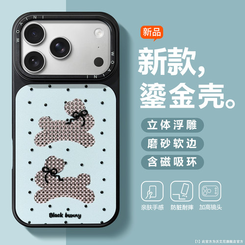 韩系磁吸鎏金壳适用苹果手机壳