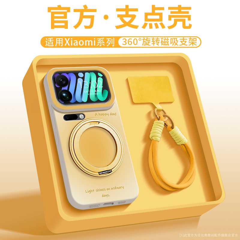 沃艾尼适用于小米17promax手机壳