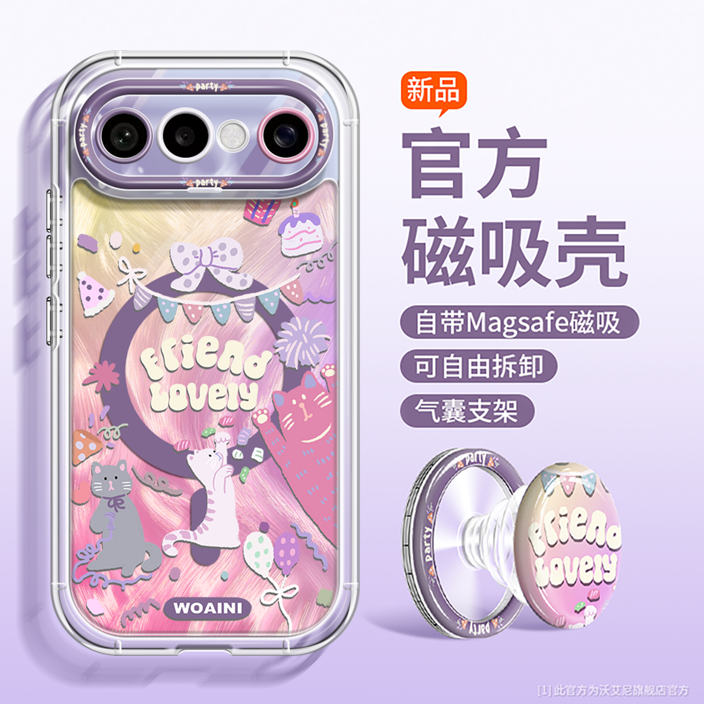 沃艾尼适用vivos50promini手机壳